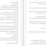 دانلود کتاب ملکه جسور مگان مارچ