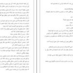 دانلود کتاب ملکه جسور مگان مارچ