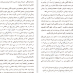 دانلود کتاب من مضطرب استفانی برتولون