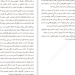 دانلود کتاب من مضطرب استفانی برتولون
