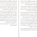 دانلود کتاب من مضطرب استفانی برتولون