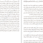 دانلود کتاب من مضطرب استفانی برتولون