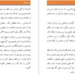 دانلود کتاب من و دوک جولیا کوین