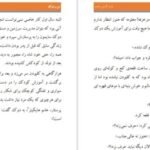 دانلود کتاب من و دوک جولیا کوین