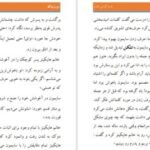 دانلود کتاب من و دوک جولیا کوین