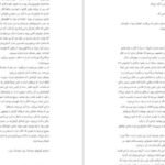 دانلود کتاب من گاهی دروغ میگویم آلیس فینی