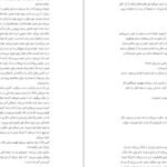 دانلود کتاب من گاهی دروغ میگویم آلیس فینی