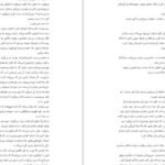 دانلود کتاب من گاهی دروغ میگویم آلیس فینی
