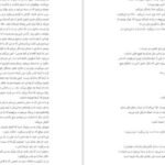 دانلود کتاب من گاهی دروغ میگویم آلیس فینی