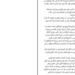 دانلود کتاب مهارت‌های استادی رابرت گرین