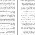 دانلود کتاب مهارت‌های استادی رابرت گرین