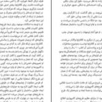دانلود کتاب مهارت‌های استادی رابرت گرین