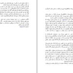 دانلود کتاب مهره حیاتی ست گادین
