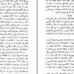 دانلود کتاب نامواره دکتر محمود افشار جلد 1 ایرج افشار