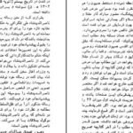 دانلود کتاب نامواره دکتر محمود افشار جلد 1 ایرج افشار