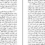 دانلود کتاب نامواره دکتر محمود افشار جلد 1 ایرج افشار