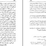 دانلود کتاب نامواره دکتر محمود افشار جلد 2 ایرج افشار