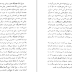 دانلود کتاب نان آن سال ها هاینریش بل