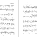 دانلود کتاب نان آن سال ها هاینریش بل