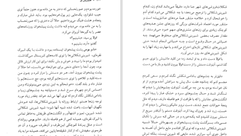 دانلود کتاب نان آن سال ها هاینریش بل