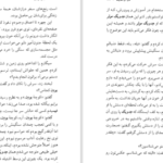 دانلود کتاب نان آن سال ها هاینریش بل