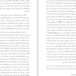 دانلود کتاب نبرد دین با علم برتراند راسل