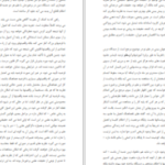 دانلود کتاب نبرد دین با علم برتراند راسل