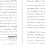 دانلود کتاب نبرد دین با علم برتراند راسل
