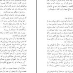 دانلود کتاب نوشابه با سیانور آگاتا کریستی