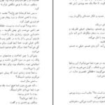 دانلود کتاب نوشابه با سیانور آگاتا کریستی