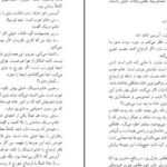 دانلود کتاب نوشابه با سیانور آگاتا کریستی