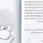دانلود کتاب نیچه برای معاصران رودیگز زفرانسکی