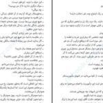 دانلود کتاب همه ی نام ها ژوزه ساراماگو