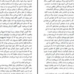 دانلود کتاب همه ی نام ها ژوزه ساراماگو