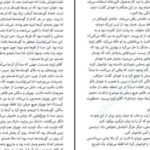 دانلود کتاب همه ی نام ها ژوزه ساراماگو