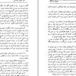 دانلود کتاب همیان ستارگان محمد خلیلی جلد 1
