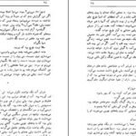 دانلود کتاب همیان ستارگان جلد ۳ محمد خلیلی