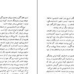 دانلود کتاب همیان ستارگان محمد خلیلی جلد 1