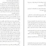 دانلود کتاب هنر تئاتر عبدالحسین نوشین