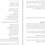 دانلود کتاب هنر تئاتر عبدالحسین نوشین