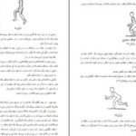 دانلود کتاب هنر تئاتر عبدالحسین نوشین