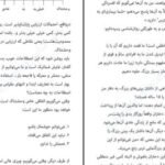 دانلود کتاب هنر تلخ نکردن زندگی رافائل سانتاندرو