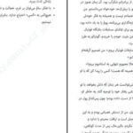 دانلود کتاب هنر تلخ نکردن زندگی رافائل سانتاندرو