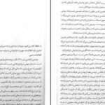 دانلود کتاب هنر همچون درمان آلن دوباتن