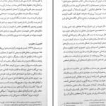 دانلود کتاب هنر همچون درمان آلن دوباتن
