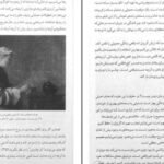 دانلود کتاب هنر همچون درمان آلن دوباتن