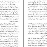 دانلود کتاب هنر و واقعیت عبدالعلی دست‌غیب