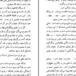 دانلود کتاب هنر و واقعیت عبدالعلی دست‌غیب