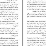 دانلود کتاب هنر و واقعیت عبدالعلی دست‌غیب