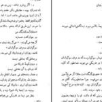 دانلود کتاب هنر و واقعیت عبدالعلی دست‌غیب